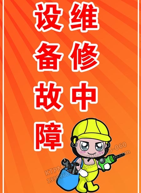 設(shè)備故障三個要點(diǎn) 設(shè)備故障三個要點(diǎn)