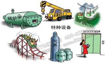 特種設(shè)備管理 特種設(shè)備管理